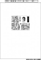 経営ひと言/京阪HD・平川良浩社長「万博後に期待」