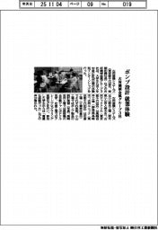 古河機械金属グループ3社、ポンプ設計就業体験