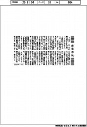 産業春秋/ユーロ高とトレビの泉