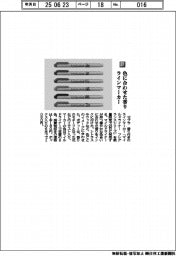 ゼブラ/色に合わせた香り ラインマーカー