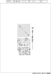 マキタ/効率よく切断 高枝チェーンソー