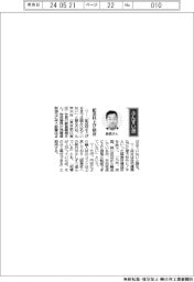 経営ひと言/丸栄木材・飯島義雄社長 「配送料上げ期待」