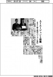 日本HP、AIエージェント搭載 法人向けパソコン先行