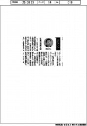 経営ひと言/グリーンエナジー&カンパニー・鈴江崇文社長「社員の成長支援」