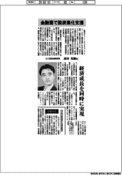 インタビュー/GX推進機構理事 高田英樹氏