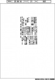 新刊/岡本文宏著『リーダーの任せる技術』