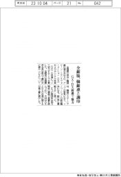 全銀協、韓銀連と調印 GX・DX促進で協力