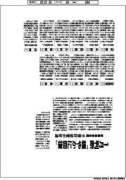財務局長会議、 1月判断、「緩やかに回復」 半導体需要が好調