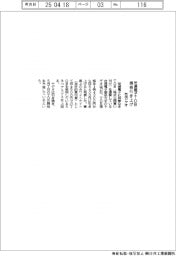 台湾ヤゲオ、芝浦電子へのTOB価格引き上げ