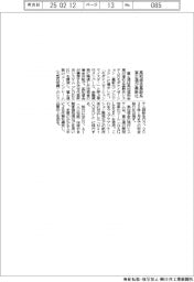 富士通 高知信金基幹系が最新化