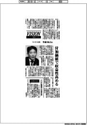 展望2026/ライオン社長・竹森征之氏 付加価値で収益性高める