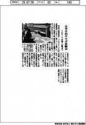 TEPIA、宮城・大崎市で小学生向けロボ体験会