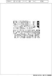 ダイヘンの4ー9月期、減収・経常益29%減