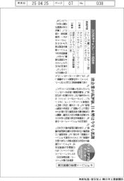 サステナブルデータ/チョコレート製造の環境対策