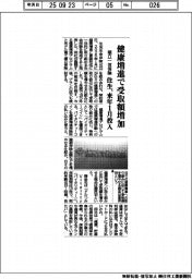 健康増進で受取額増加 住生が積立一体保険を来年1月投入