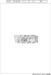 東京家政学院大、家政学セミ開催