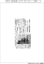 名大、CFRP積層装置導入 水素タンク軽量化推進