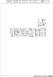 ユカイ工学、「チャット」活用 3種のキャラに-ファミリーロボ