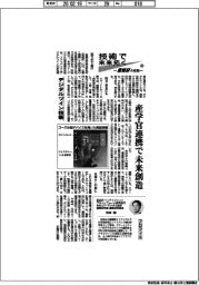 技術で未来拓く 産総研の挑戦(400)デジタルツイン技術