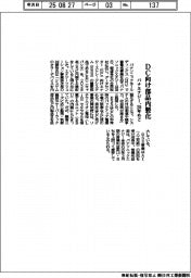 パナエナジー、DC向け部品内製化 28年めど