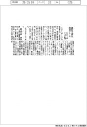 スガウェザリング財団、高校生探究助成に7件