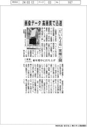 三菱電・JAXA、「だいち4号」実機公開 画像データ高画質で迅速