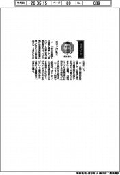経営ひと言/コマツ・細谷浩志執行役員最高財務責任者(CFO)「売り上げ拡大」