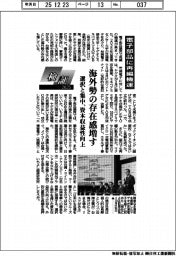 検証2025/電子部品に再編機運 海外勢の存在感増す