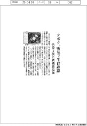 クボタ、衛星で生育確認 営農支援に新機能追加