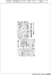 埼玉県、中小マッチング出展者募集 11月開催