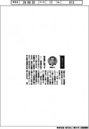 経営ひと言/伊藤製作所・伊藤澄夫会長「製造業に魅力を」