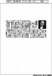 モノづくり日本会議・本社など、名古屋でセミ 国際情勢テーマ