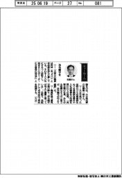 経営ひと言/大分県知事の佐藤樹一郎さん「法令順守を」