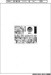 経営ひと言/野原グループ・野原弘輔社長「誰もが参加」