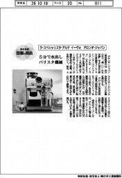 個性発信・話題の商品/デロンギ・ジャパン 5分で水出しバリスタ機械