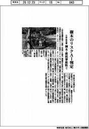三井住友建、樹木のリスクAI判定 倒木・落枝事故防ぐ