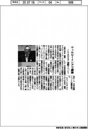 ウェルビーイングで議論 ILO・WHOなど国際イベント