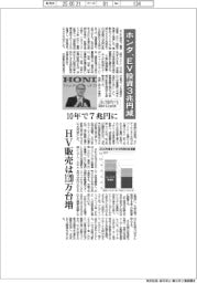 ホンダ、EV投資3兆円減 10年で7兆円に