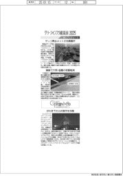 グリーンインフラ産業展・G空間EXPO/紙上プレビュー(2)