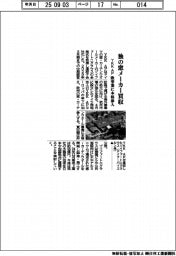 YKK AP、独の窓メーカー買収 欧事業に本格参入