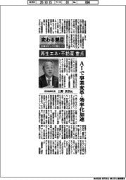 変わる潮目2026 企業のトップに聞く(17)住友商事社長・上野真吾氏