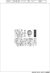 経営ひと言/産業技術総合研究所量子・AI融合技術ビジネス開発グローバル研究センター・吉田良行副センター長「量子実装を支援」