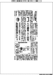 科学技術の潮流(341)植物性食品開発、人の感覚・AI活用