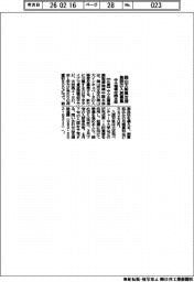 中小機構中国本部、岡山大新興支援 施設の入居募集