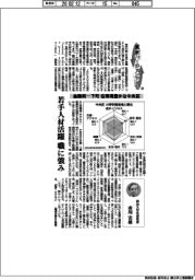 東京バージョンアップ(23)金融街ー下町、住環境豊かな中央区