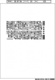 産業春秋/関税戦争、勝ちか負けか?