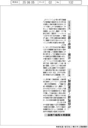 韓国新大統領に期待 経団連会長「日韓の発展一翼担う」、日商会頭「課題解決へ協調深化」