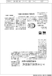 ドコモ、社長に前田氏 非通信領域を拡充