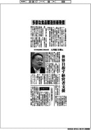 インタビュー/日本食品機械工業会会長・大川原行雄氏 多彩な食品製造技術発信