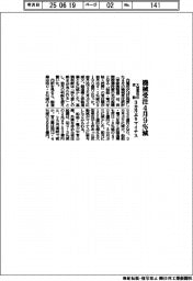 4月の機械受注9・1%減 3カ月ぶりマイナス
